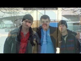 «В память о любимом муже и заботлевом отце 03.04.1988-12.11.2011» под музыку Вадик в память о тебе-безграничная любовь к тебе моя сына... - Ты не заметишь в зеркалах чужую тень, И не расскажет обо мне ушедший день... Ты не узнаешь по глазам - не говорят, Не прочитаешь по губам - они молчат, Лишь только с тем, что там внутри - Поговори Спроси мое сердце, с кем хочет оно спеться, Вечная память. Picrolla